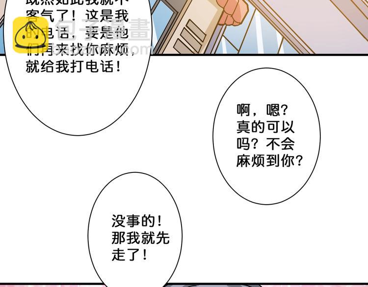 🍱噬神纪 第67话 心愿😢 第45页