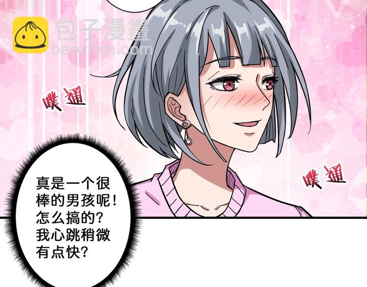 🍱噬神纪 第67话 心愿😢 第46页