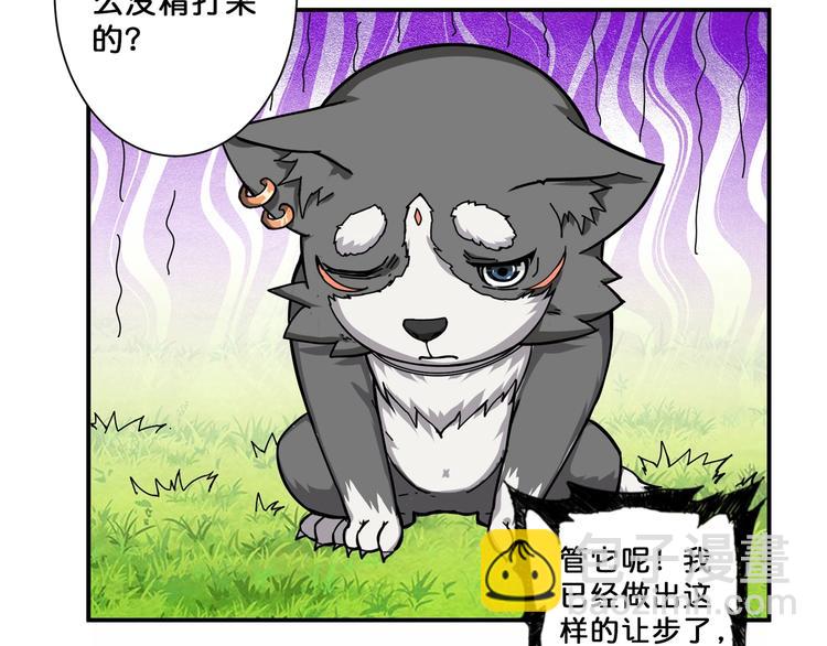 🍱噬神纪 第67话 心愿😢 第49页