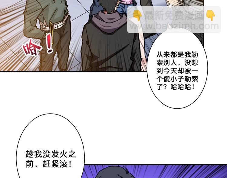 🍱噬神纪 第67话 心愿😢 第5页