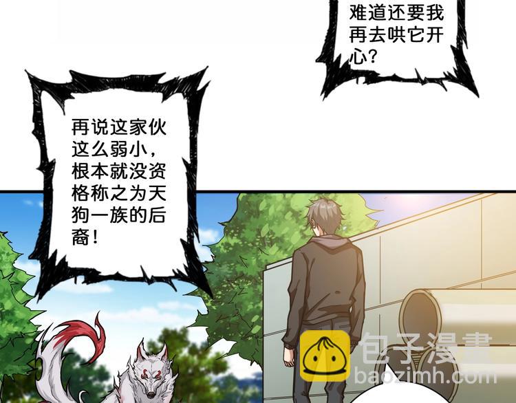🍱噬神纪 第67话 心愿😢 第50页
