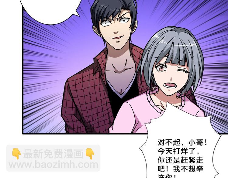 🍱噬神纪 第67话 心愿😢 第6页