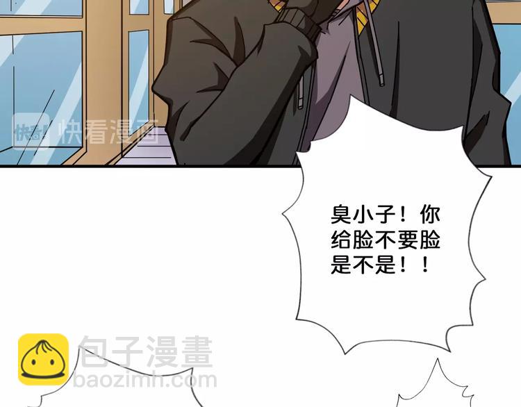 🍱噬神纪 第67话 心愿😢 第8页