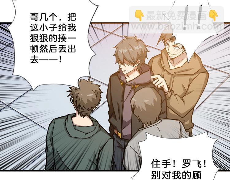 🍱噬神纪 第67话 心愿😢 第9页