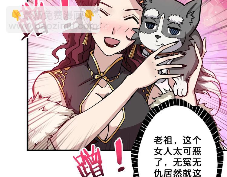 🍱噬神纪 第69话 左右逢源 第13页