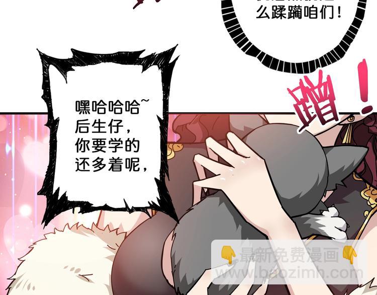 🍱噬神纪 第69话 左右逢源 第14页