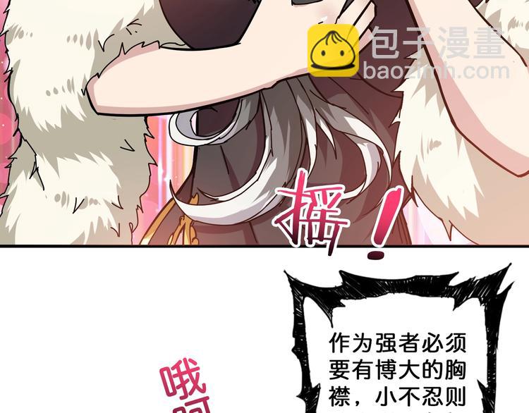 🍱噬神纪 第69话 左右逢源 第15页