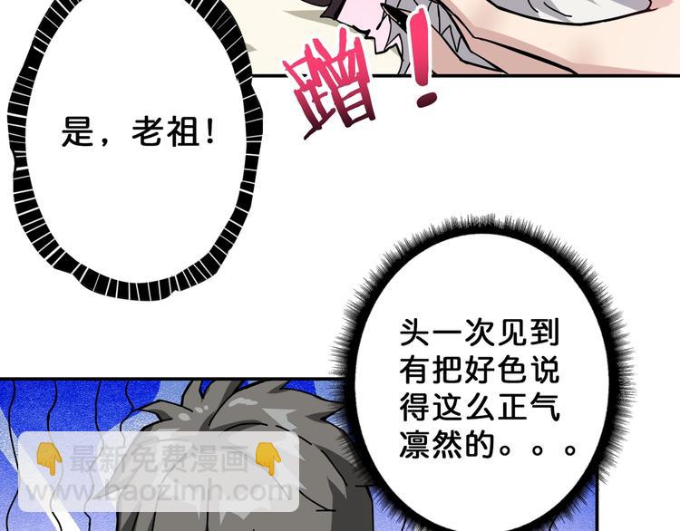 🍱噬神纪 第69话 左右逢源 第17页