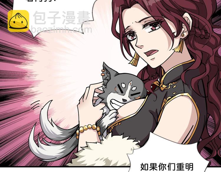 🍱噬神纪 第69话 左右逢源 第19页