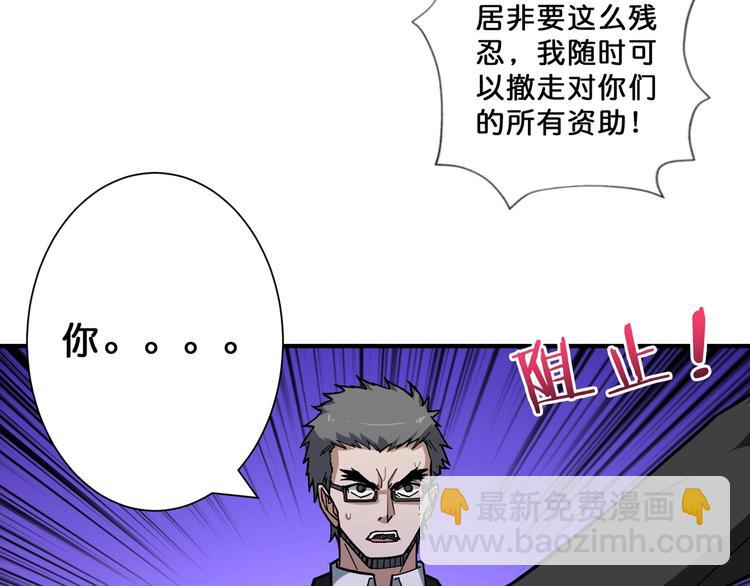 🍱噬神纪 第69话 左右逢源 第20页
