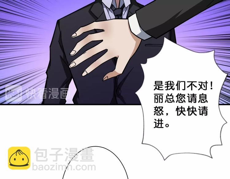 🍱噬神纪 第69话 左右逢源 第21页