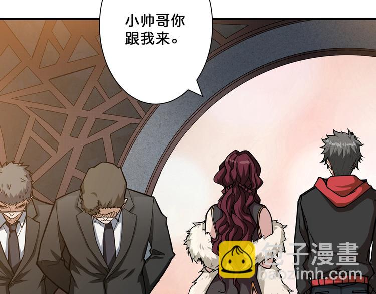 🍱噬神纪 第69话 左右逢源 第22页