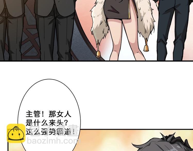 🍱噬神纪 第69话 左右逢源 第23页