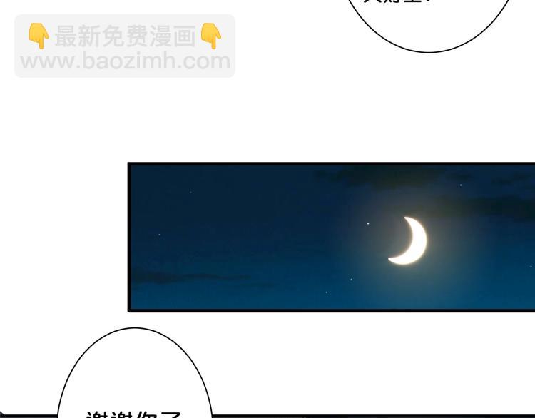 🍱噬神纪 第69话 左右逢源 第25页