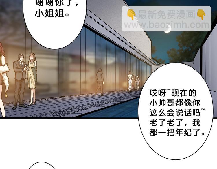 🍱噬神纪 第69话 左右逢源 第26页