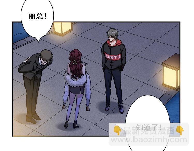 🍱噬神纪 第69话 左右逢源 第27页