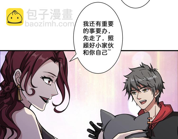 🍱噬神纪 第69话 左右逢源 第28页
