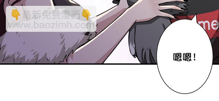🍱噬神纪 第69话 左右逢源 第29页