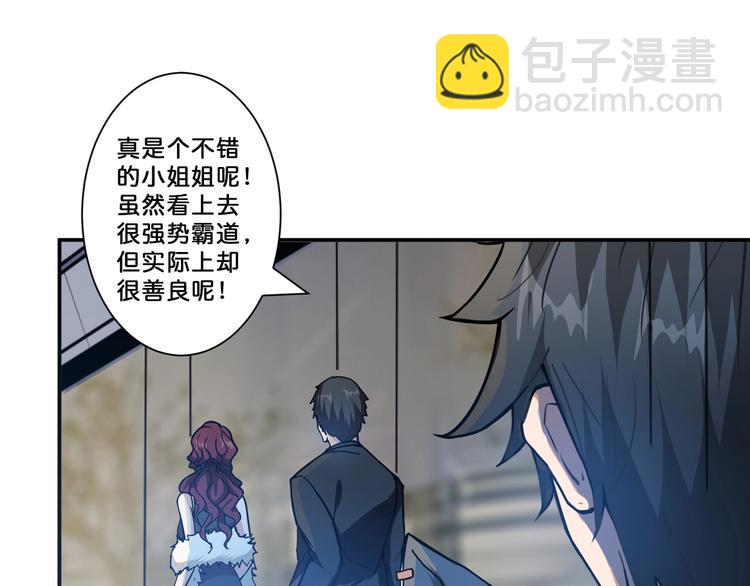 🍱噬神纪 第69话 左右逢源 第30页