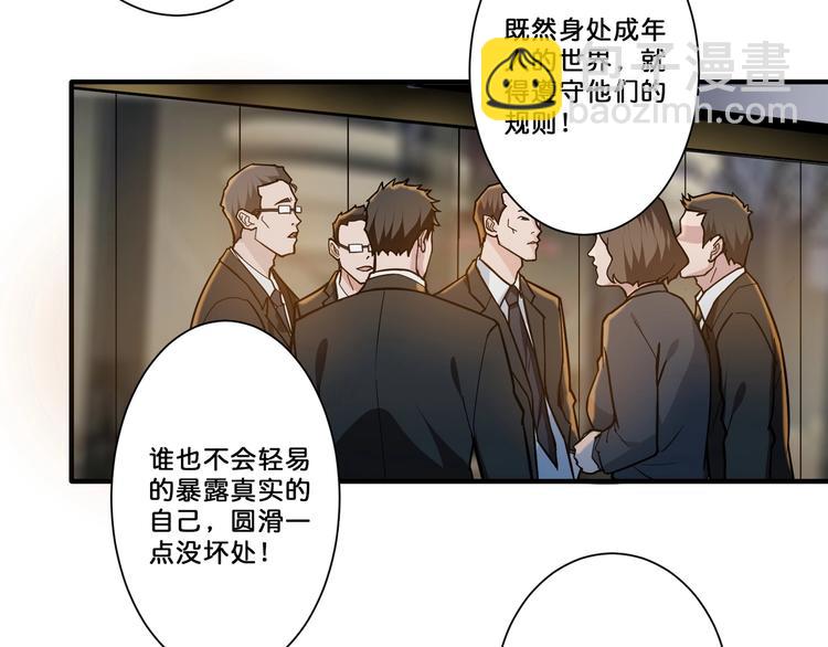 🍱噬神纪 第69话 左右逢源 第33页