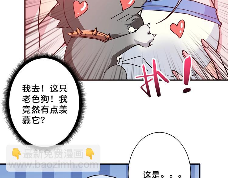 🍱噬神纪 第69话 左右逢源 第41页