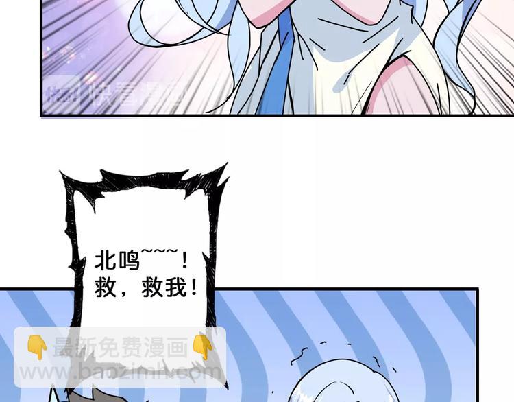 🍱噬神纪 第69话 左右逢源 第44页