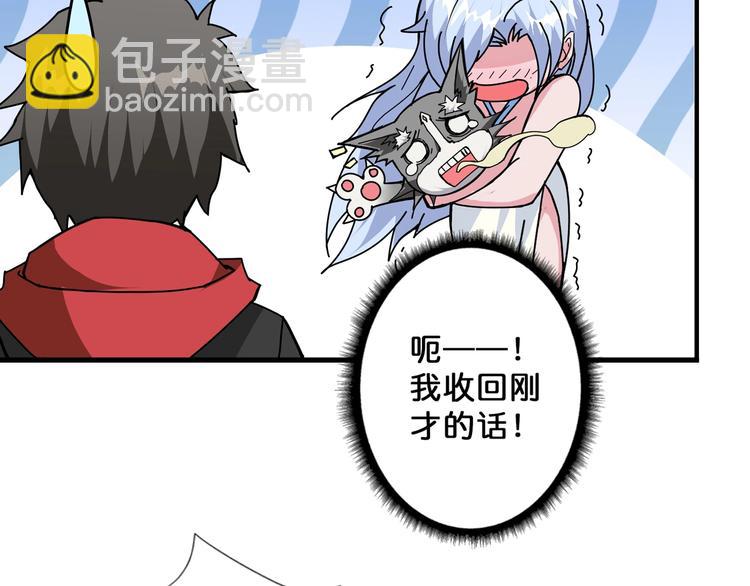 🍱噬神纪 第69话 左右逢源 第45页