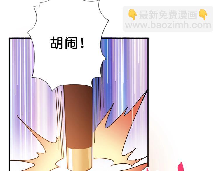 🍱噬神纪 第69话 左右逢源 第46页