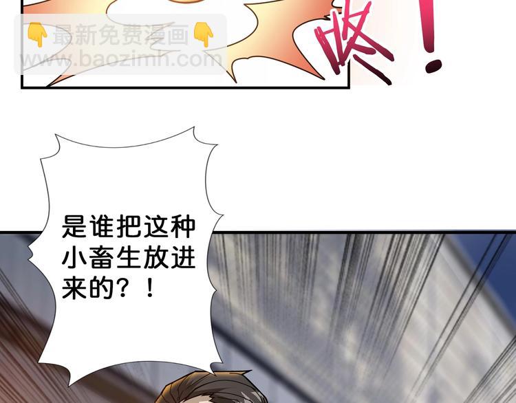 🍱噬神纪 第69话 左右逢源 第47页