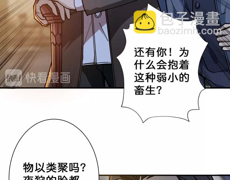 🍱噬神纪 第69话 左右逢源 第49页