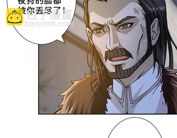 🍱噬神纪 第69话 左右逢源 第50页