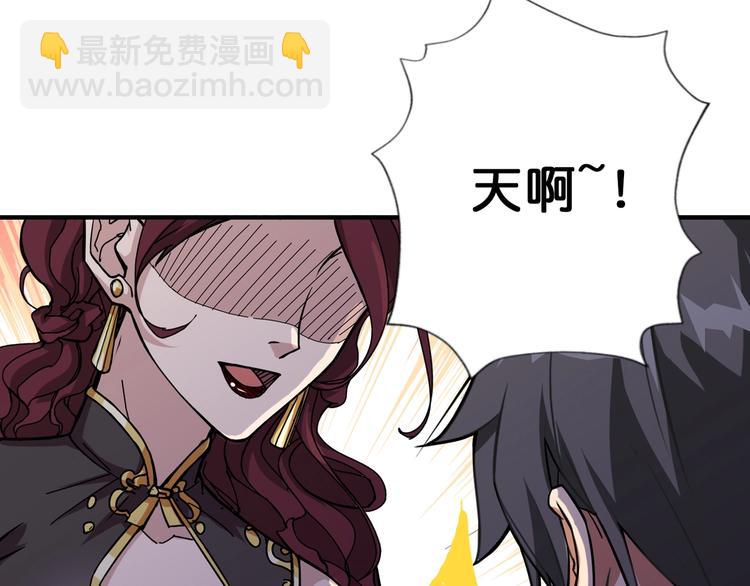 🍱噬神纪 第69话 左右逢源 第7页