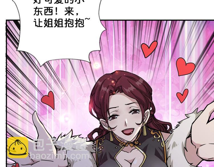 🍱噬神纪 第69话 左右逢源 第9页