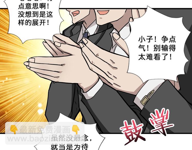 🍱噬神纪 第71话 打屁股 第10页
