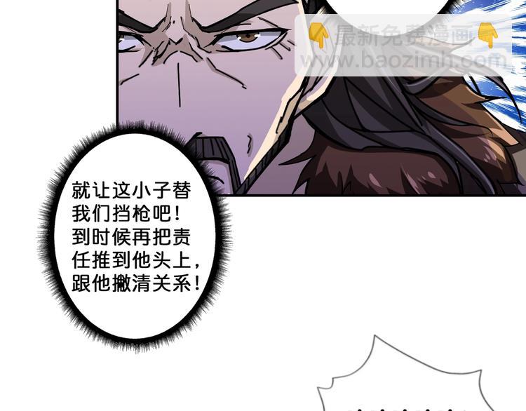 🍱噬神纪 第71话 打屁股 第13页