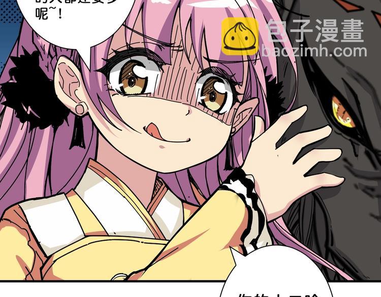 🍱噬神纪 第71话 打屁股 第17页