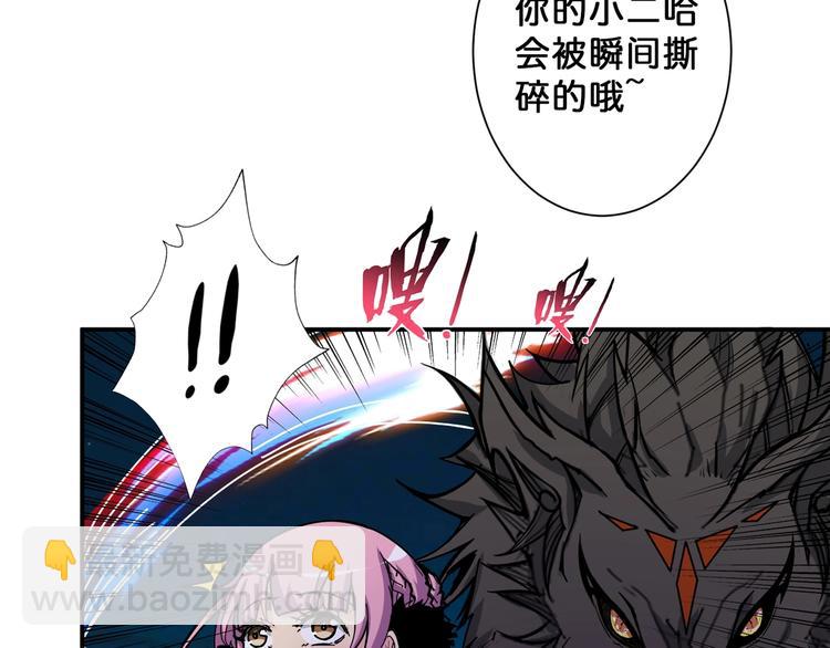 🍱噬神纪 第71话 打屁股 第18页