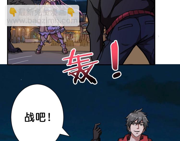 🍱噬神纪 第71话 打屁股 第20页