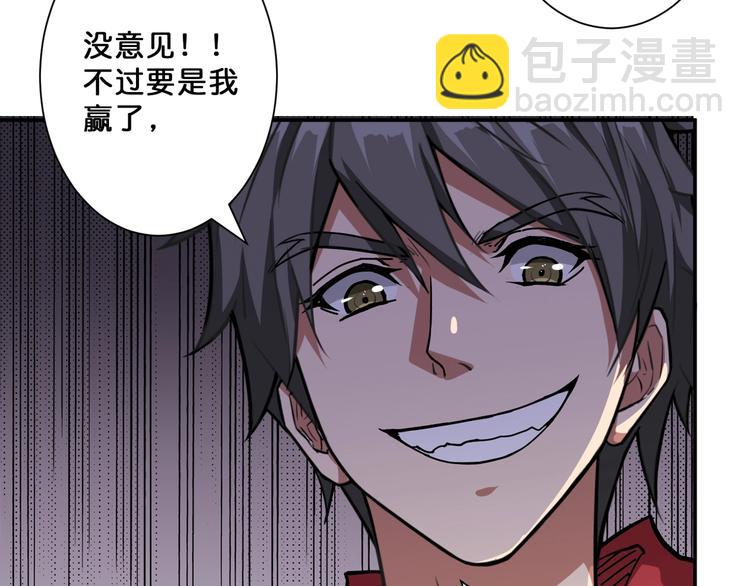 🍱噬神纪 第71话 打屁股 第24页