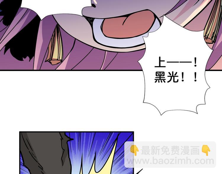 🍱噬神纪 第71话 打屁股 第26页