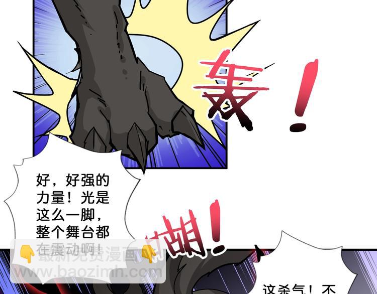 🍱噬神纪 第71话 打屁股 第27页