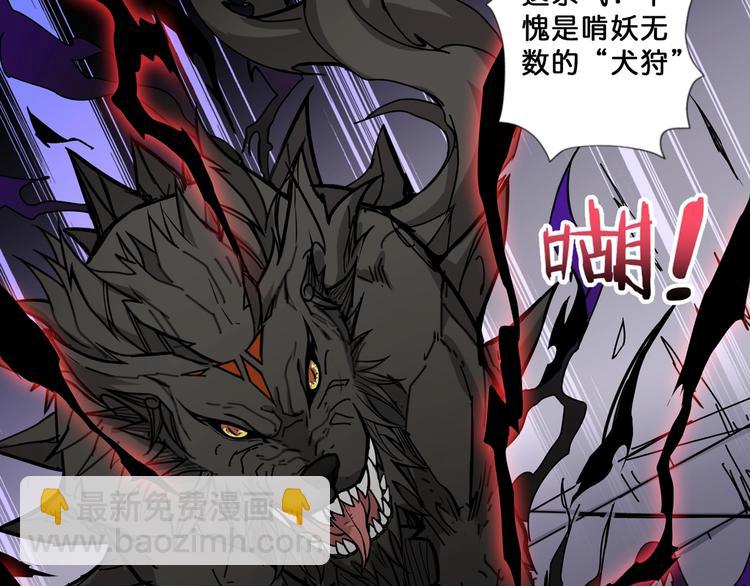 🍱噬神纪 第71话 打屁股 第28页