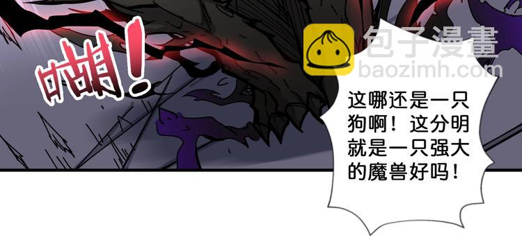 🍱噬神纪 第71话 打屁股 第29页