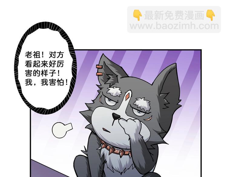 🍱噬神纪 第71话 打屁股 第30页
