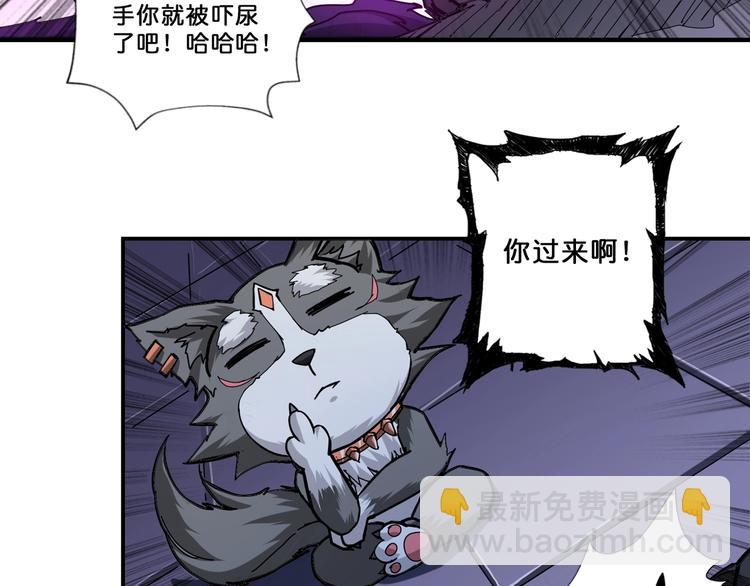 🍱噬神纪 第71话 打屁股 第33页
