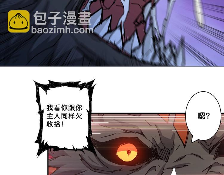 🍱噬神纪 第71话 打屁股 第35页
