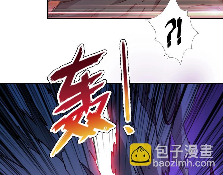 🍱噬神纪 第71话 打屁股 第36页