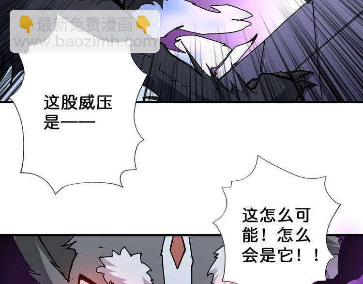 🍱噬神纪 第71话 打屁股 第38页