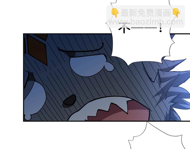 🍱噬神纪 第71话 打屁股 第40页