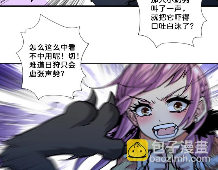 🍱噬神纪 第71话 打屁股 第42页